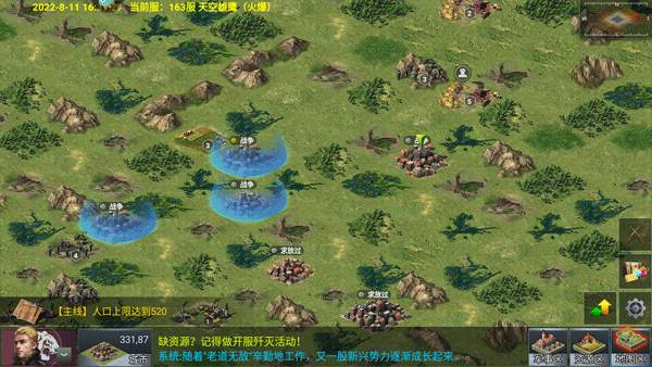 二战风云游戏攻略8