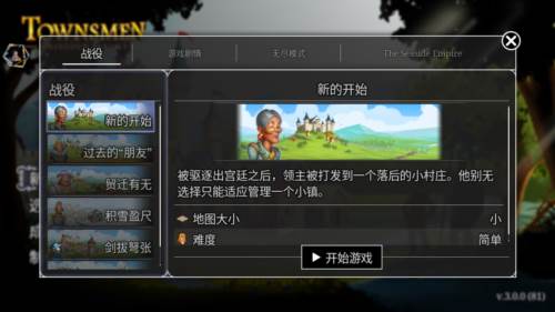 模拟城市重建王国无限声望版3