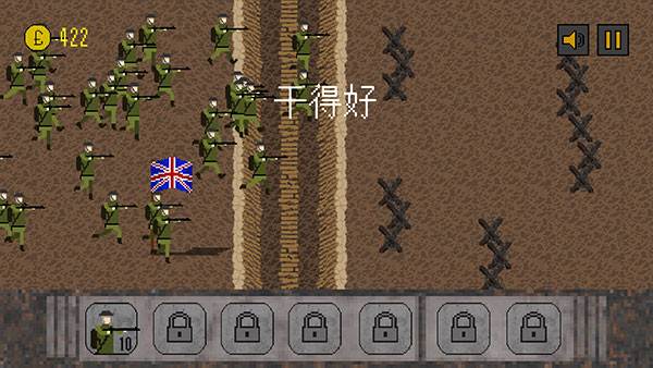 1917战壕战争重制版无限金币无限银币版游戏攻略4
