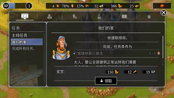 模拟城市重建王国无限声望版6