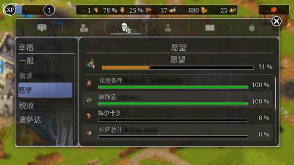 模拟城市重建王国无限声望版17