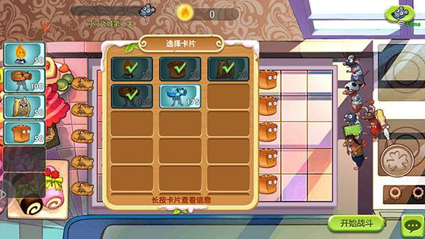 美食大战老鼠内置修改器最新版图片19