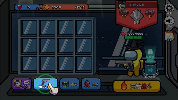 太空大逃杀无限金币无限钻石版游戏图片8