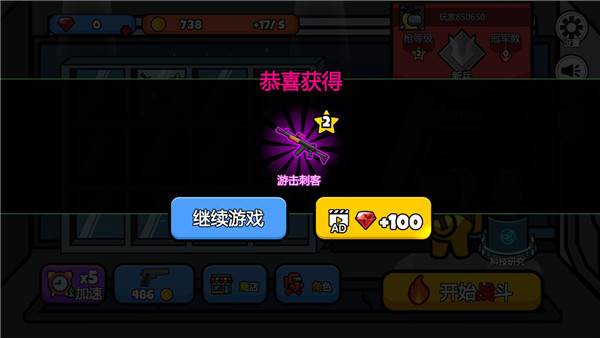 太空大逃杀无限金币无限钻石版游戏图片10