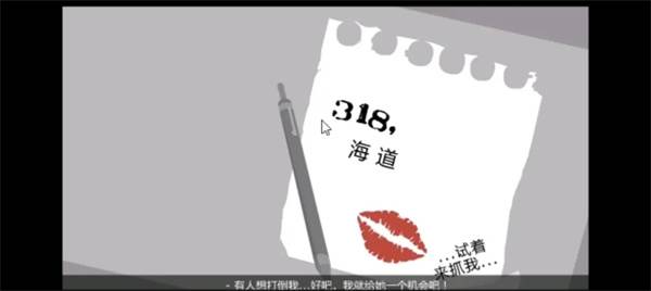 暗杀行动手机版图片5