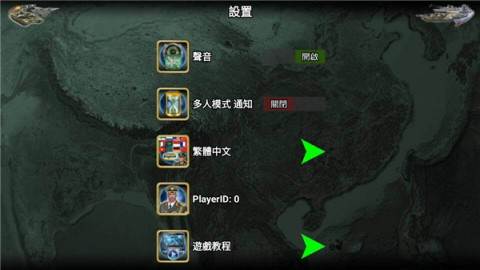 全球帝国2027图片5