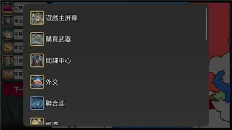 全球帝国2027图片7