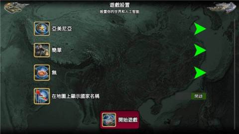 全球帝国2027图片6