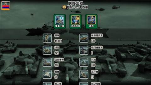 全球帝国2027图片8