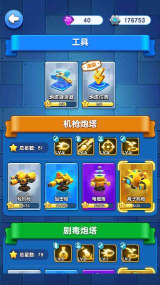 小兵别嚣张内置作弊菜单折相思图片10