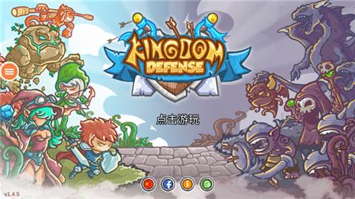 王国保卫战2勇士中文版游戏截图5