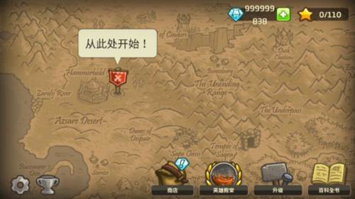 王国保卫战2勇士中文版游戏截图13