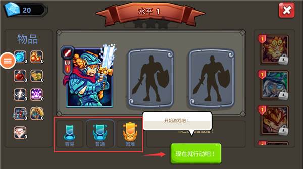 王国保卫战2勇士中文版游戏截图8