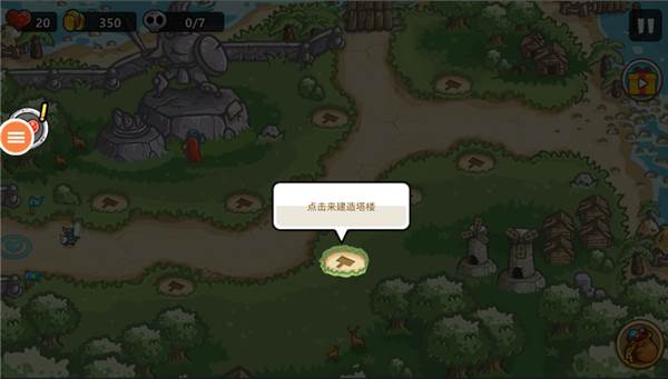 王国保卫战2勇士中文版游戏截图9