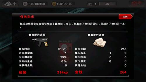 死亡扳机1中文版游戏截图7