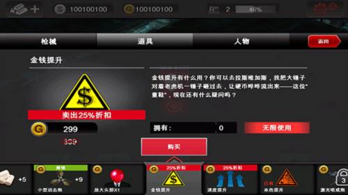 死亡扳机1中文版游戏截图10