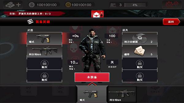 死亡扳机1中文版游戏截图12