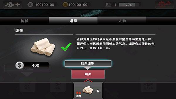 死亡扳机1中文版游戏截图13