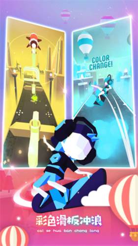 滑板色彩冲浪中文版游戏截图4