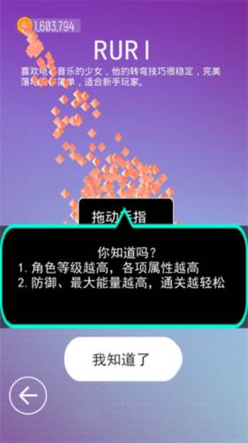滑板色彩冲浪中文版游戏截图6