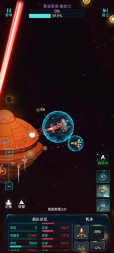 星际飞行游戏截图2