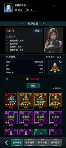 星际飞行游戏截图8