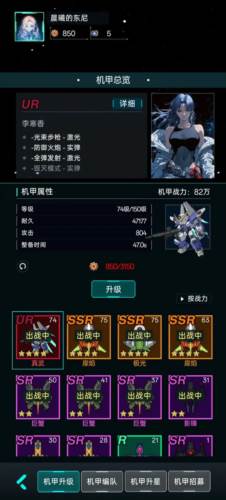 星际飞行游戏截图9