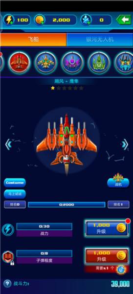 银河袭击独立行动游戏截图14