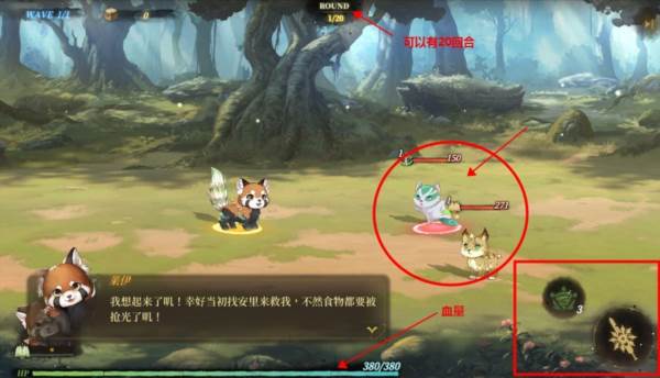 诺提里森于黎明之前游戏图片4