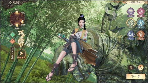 天龙八部2飞龙战天体验版宣传图