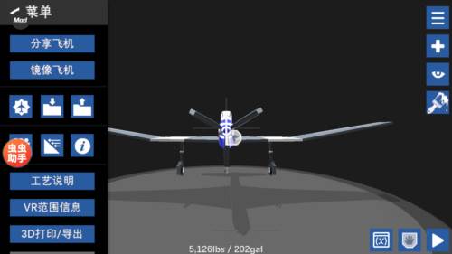 简单飞机内置修改器中文版4