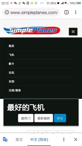 简单飞机内置修改器中文版20