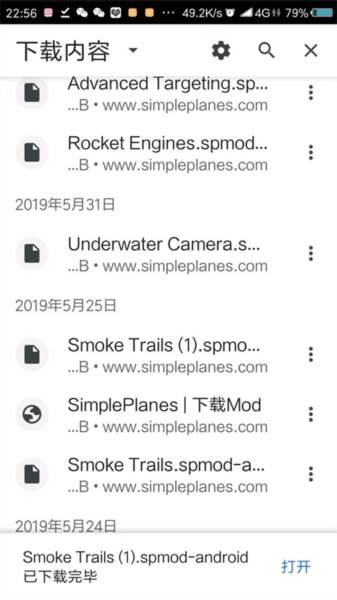 简单飞机内置修改器中文版26