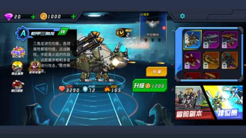 恐龙机甲射手游戏截图1