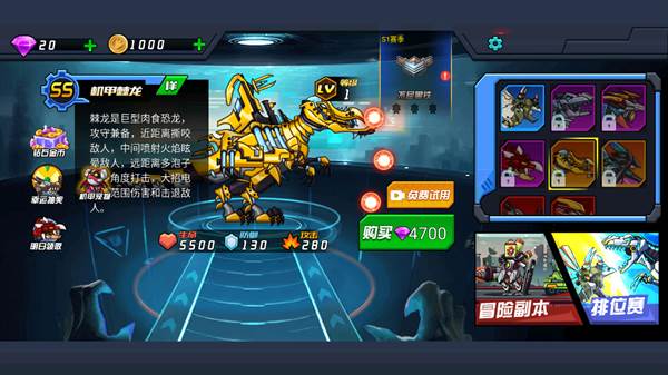 恐龙机甲射手游戏截图8