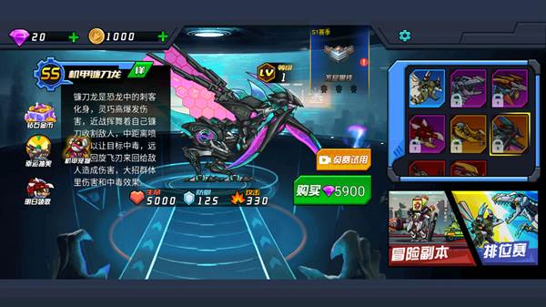 恐龙机甲射手游戏截图9