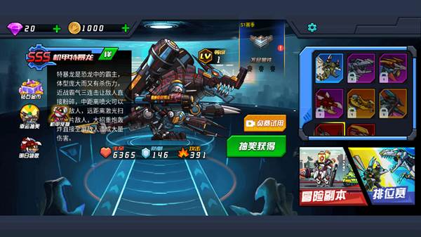 恐龙机甲射手游戏截图10