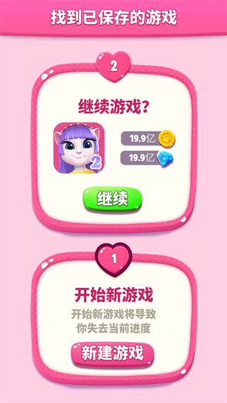 我的安吉拉2全部解锁版图片3