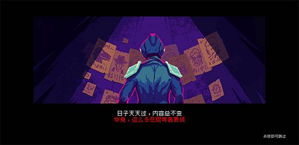 黑色悖论游戏截图5