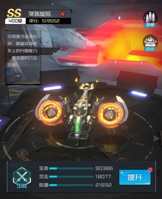 雷电觉醒游戏截图9