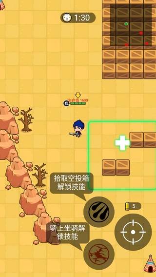 部落吃鸡游戏介绍7