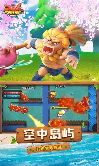 野蛮人大作战2测试服图片2