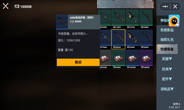 修狗地铁逃生无广告版11