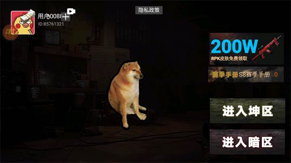 修狗地铁逃生无广告版14