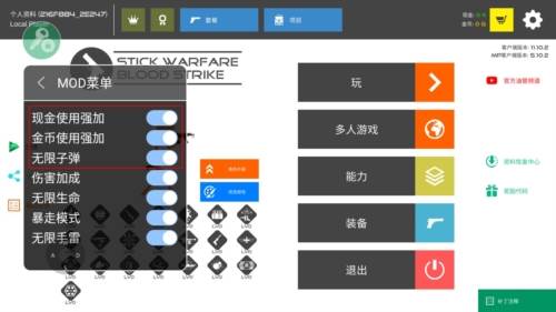 火柴人战争复仇打击无限子弹版1