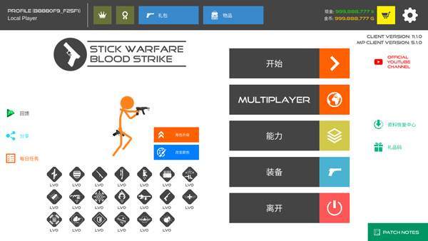 火柴人战争复仇打击无限子弹版9