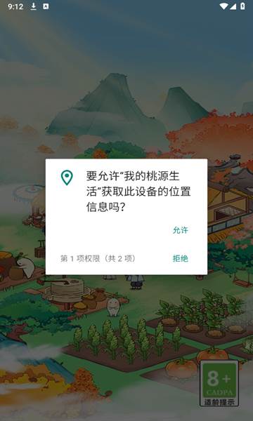 我的桃源生活游戏 我的桃源生活红包版官方正版图片3