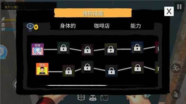 网吧模拟器2破解版无限金币图片15