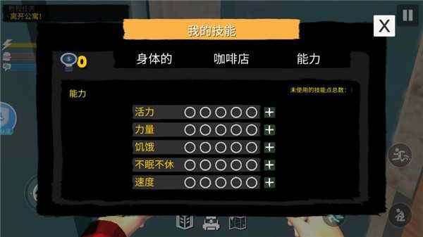 网吧模拟器2破解版无限金币图片16