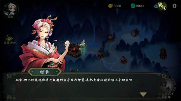 这里有妖免广告版游戏介绍6